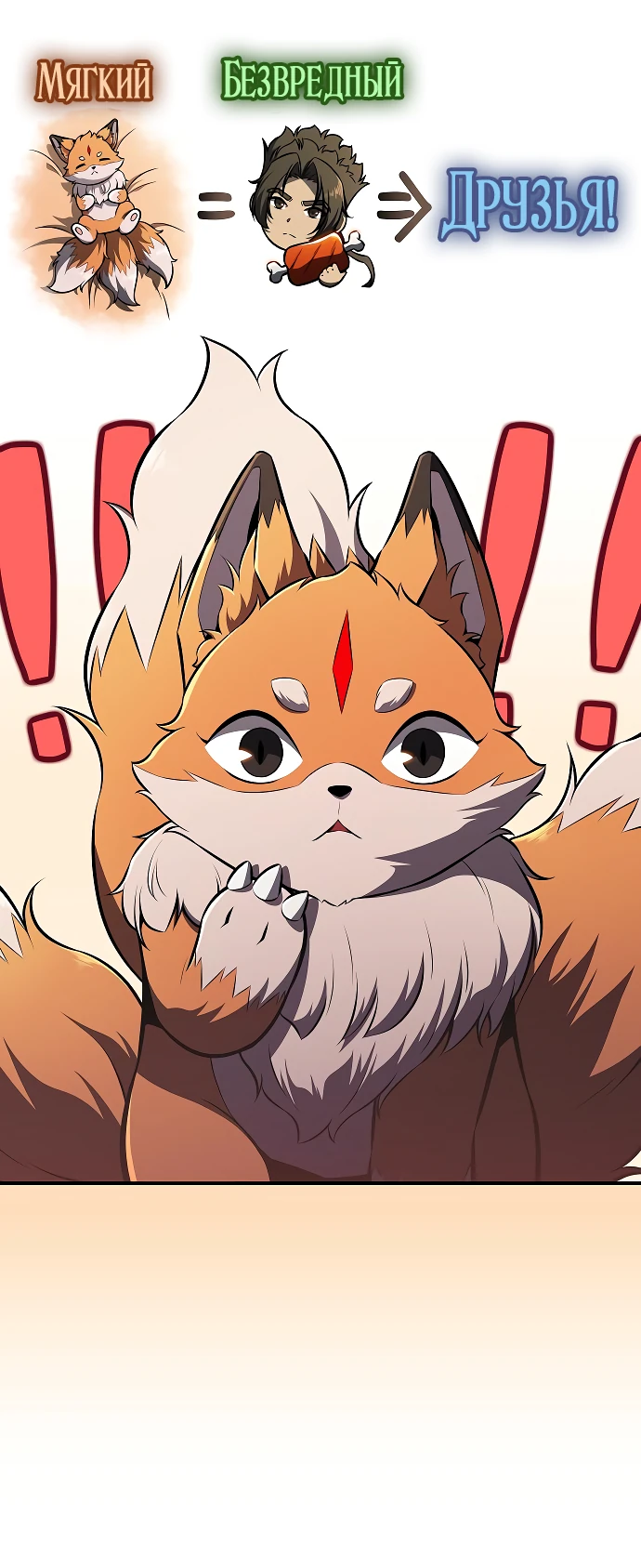 Read Ешь и иди RU Manga Online