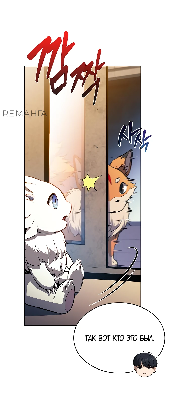 Read Ешь и иди RU Manga Online