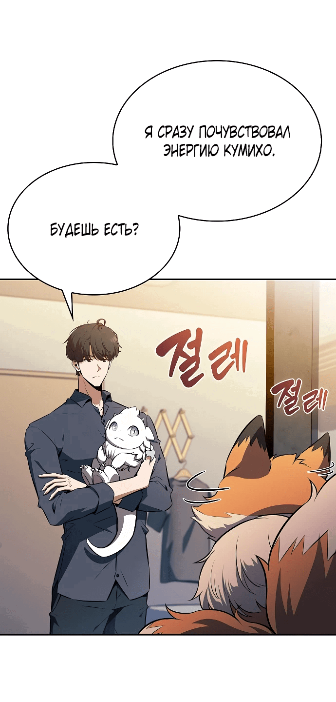 Read Ешь и иди RU Manga Online