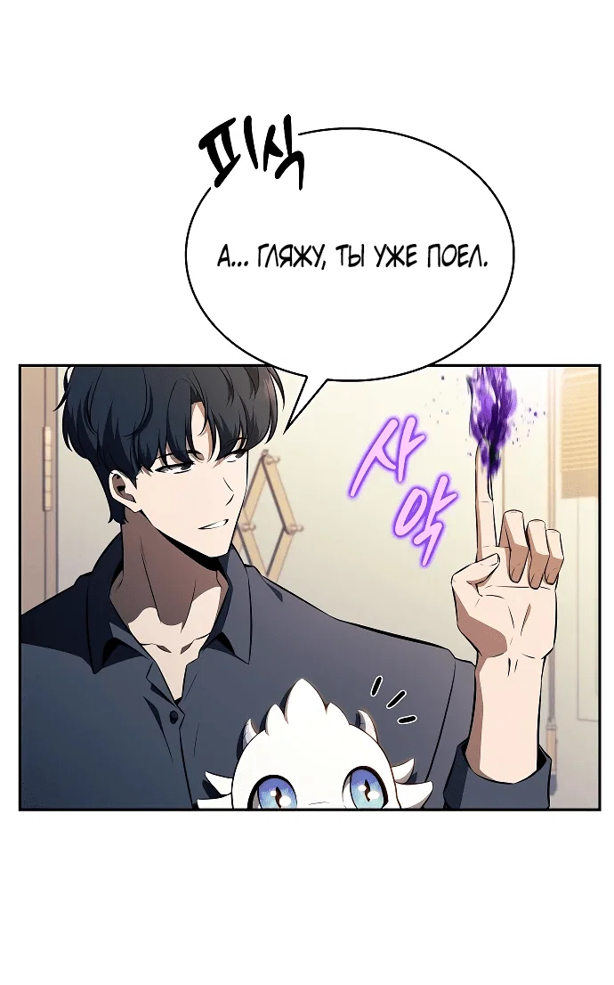 Read Ешь и иди RU Manga Online
