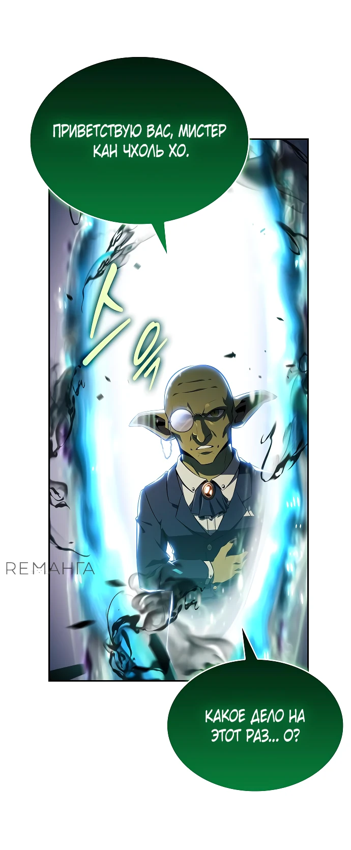 Read Ешь и иди RU Manga Online