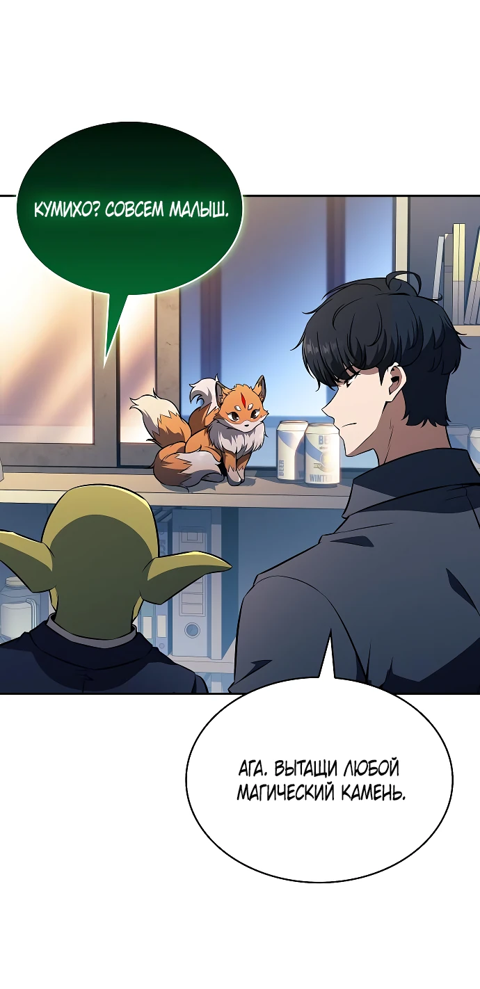 Read Ешь и иди RU Manga Online