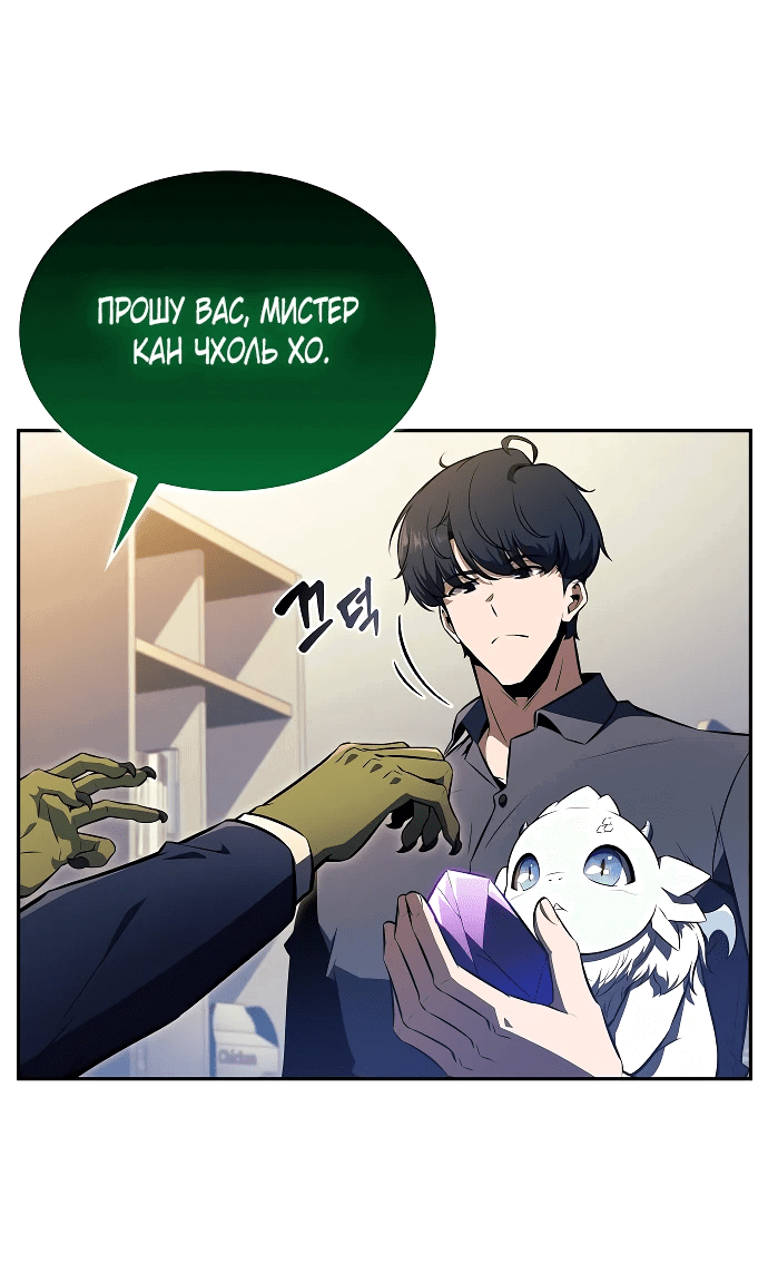 Read Ешь и иди RU Manga Online