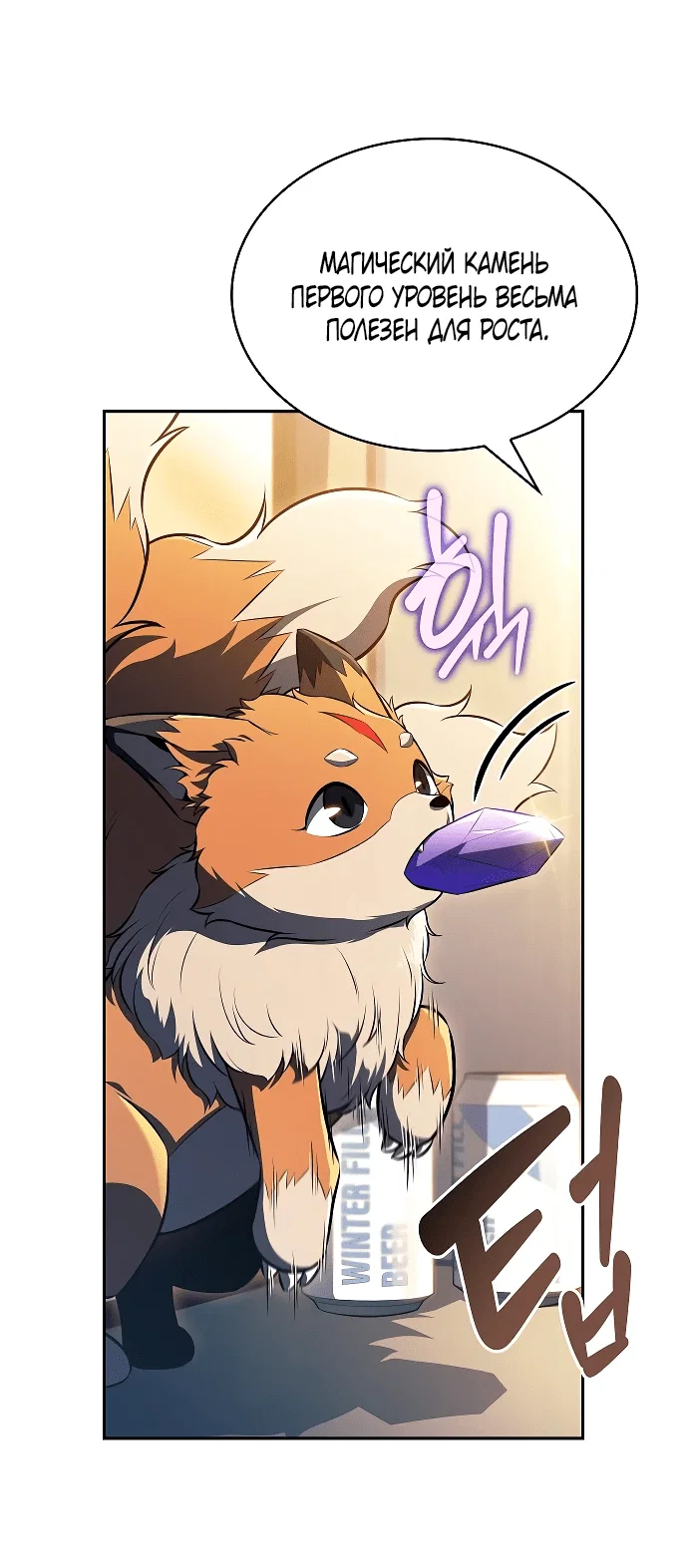Read Ешь и иди RU Manga Online