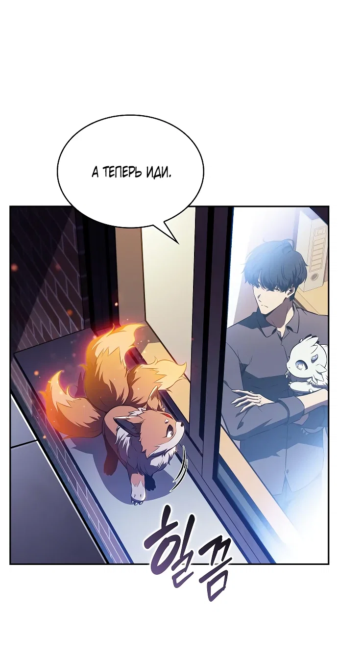 Read Ешь и иди RU Manga Online
