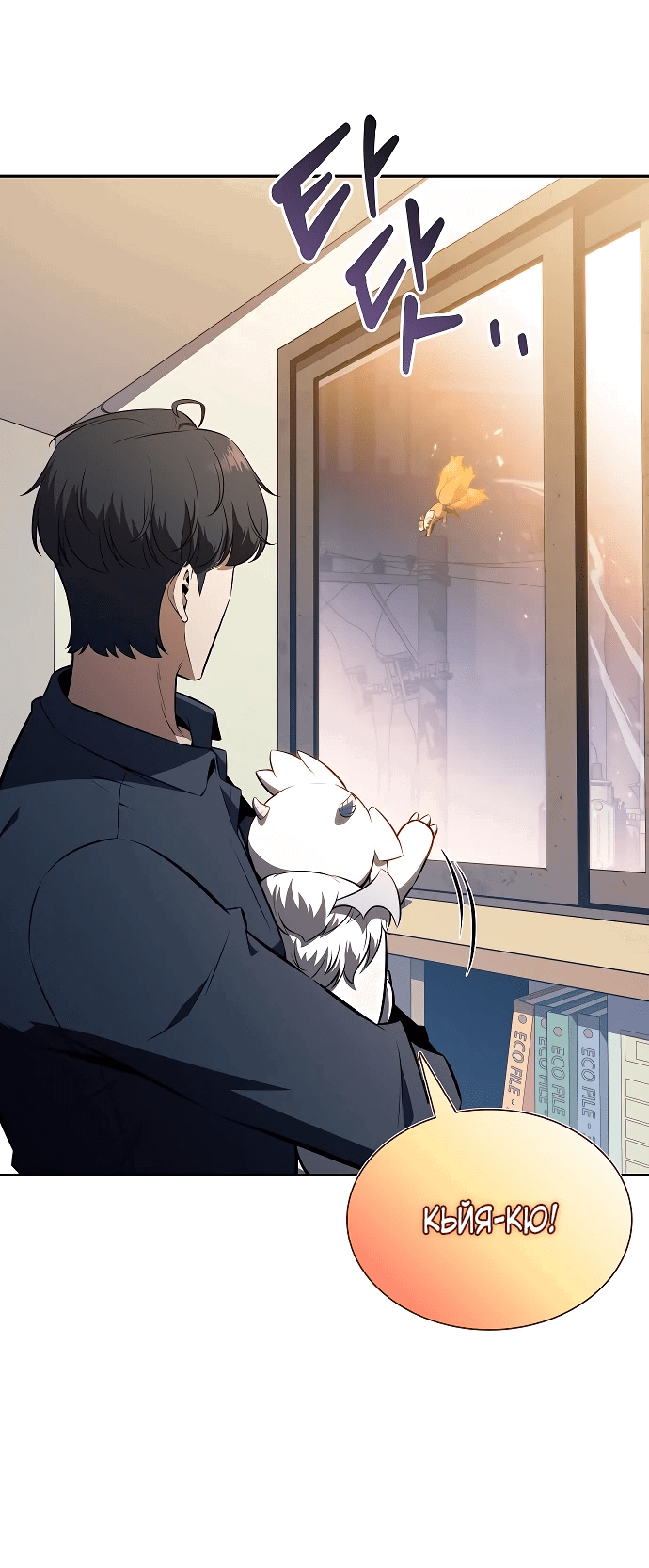 Read Ешь и иди RU Manga Online