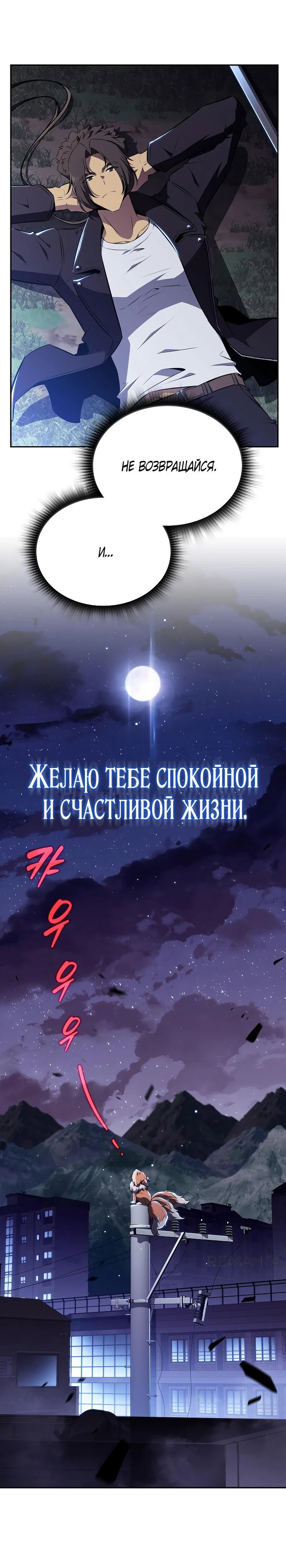 Read Ешь и иди RU Manga Online