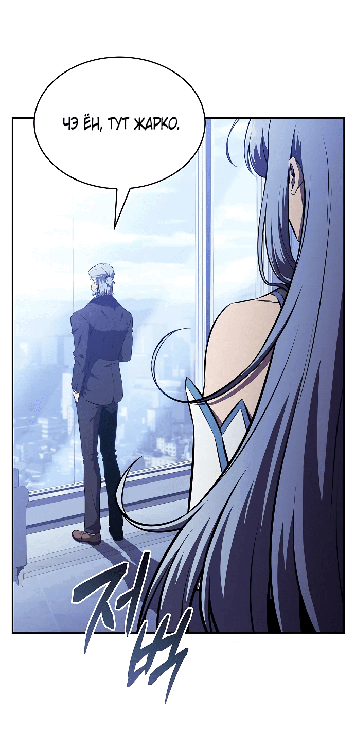 Read Ешь и иди RU Manga Online