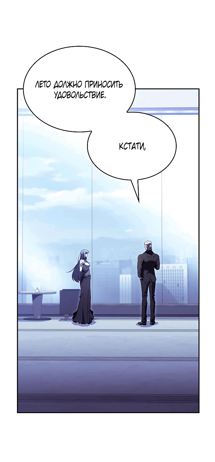 Read Ешь и иди RU Manga Online