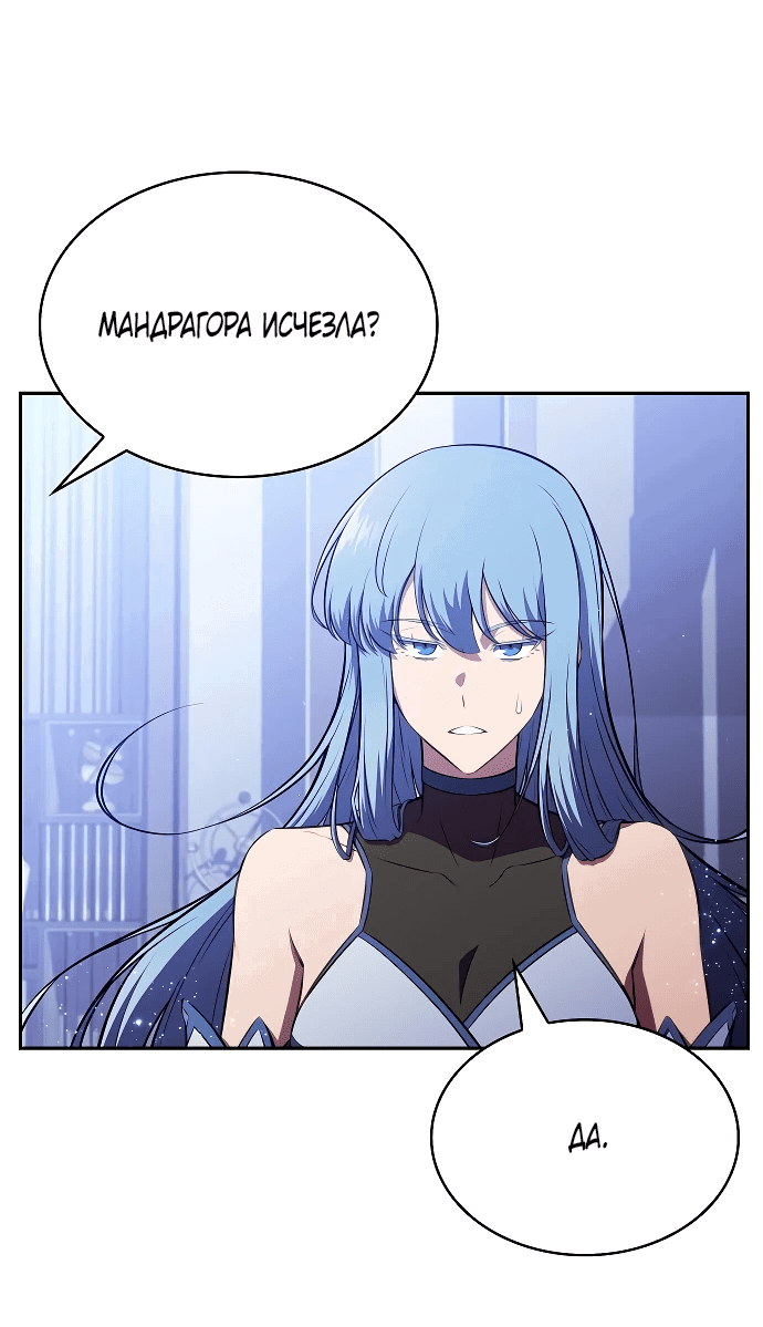 Read Ешь и иди RU Manga Online