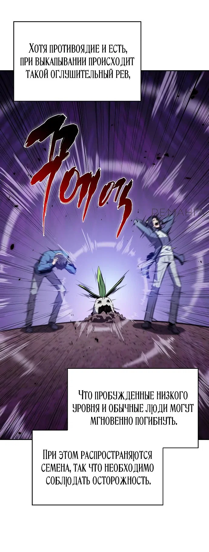 Read Ешь и иди RU Manga Online