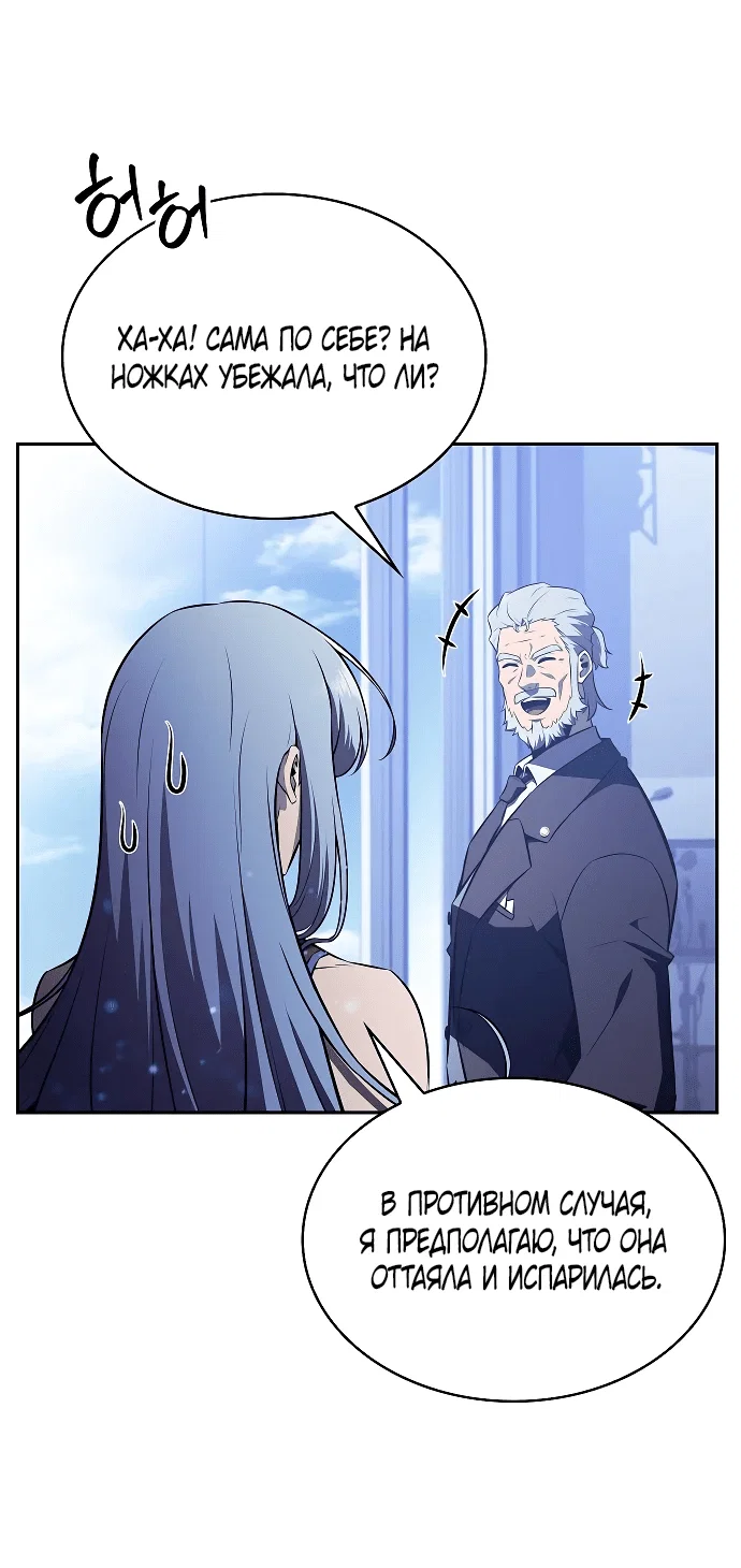 Read Ешь и иди RU Manga Online