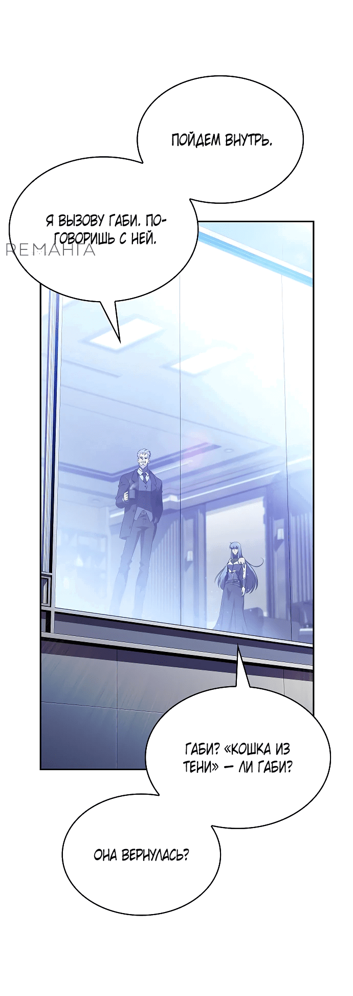 Read Ешь и иди RU Manga Online