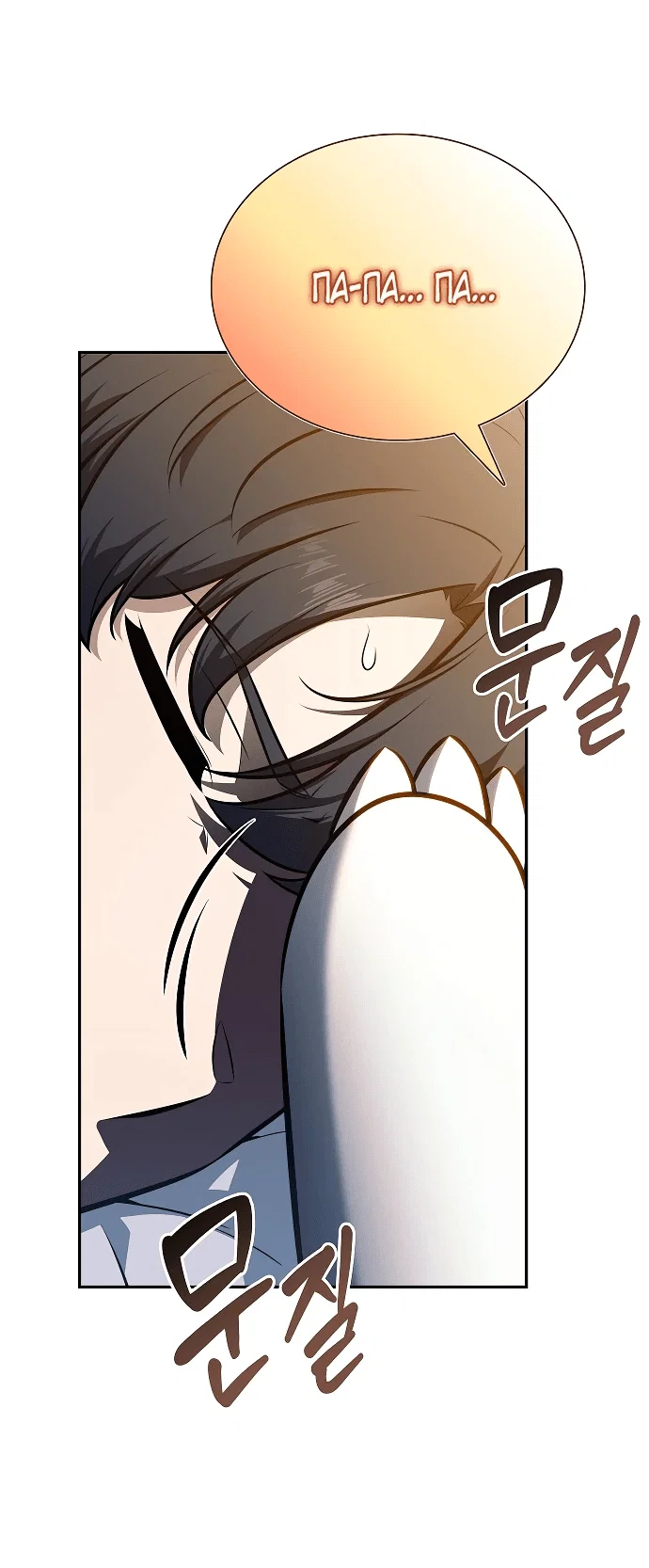 Read Ешь и иди RU Manga Online