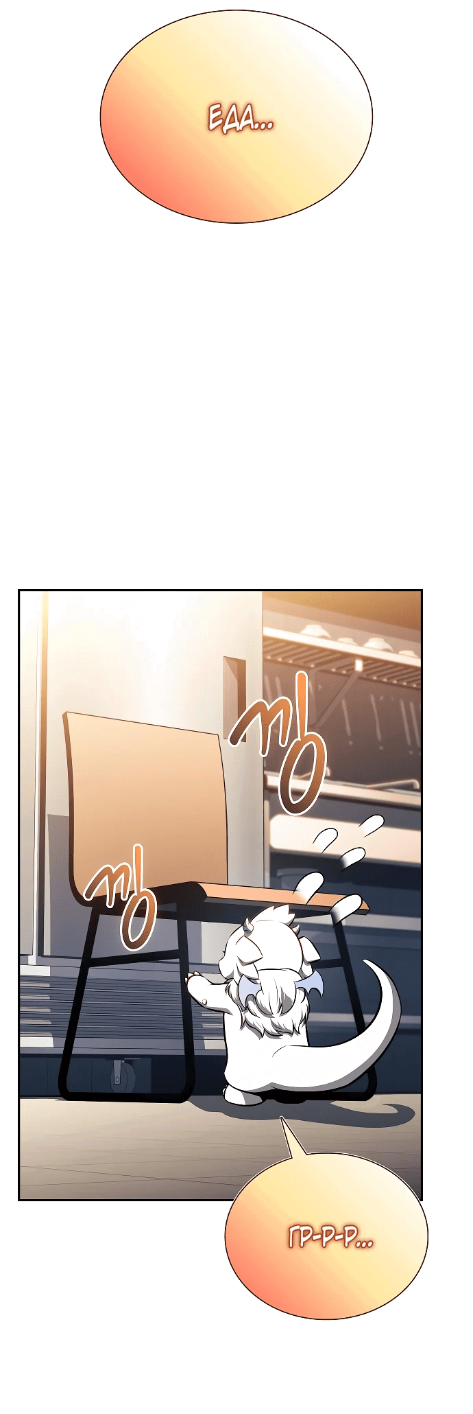 Read Ешь и иди RU Manga Online