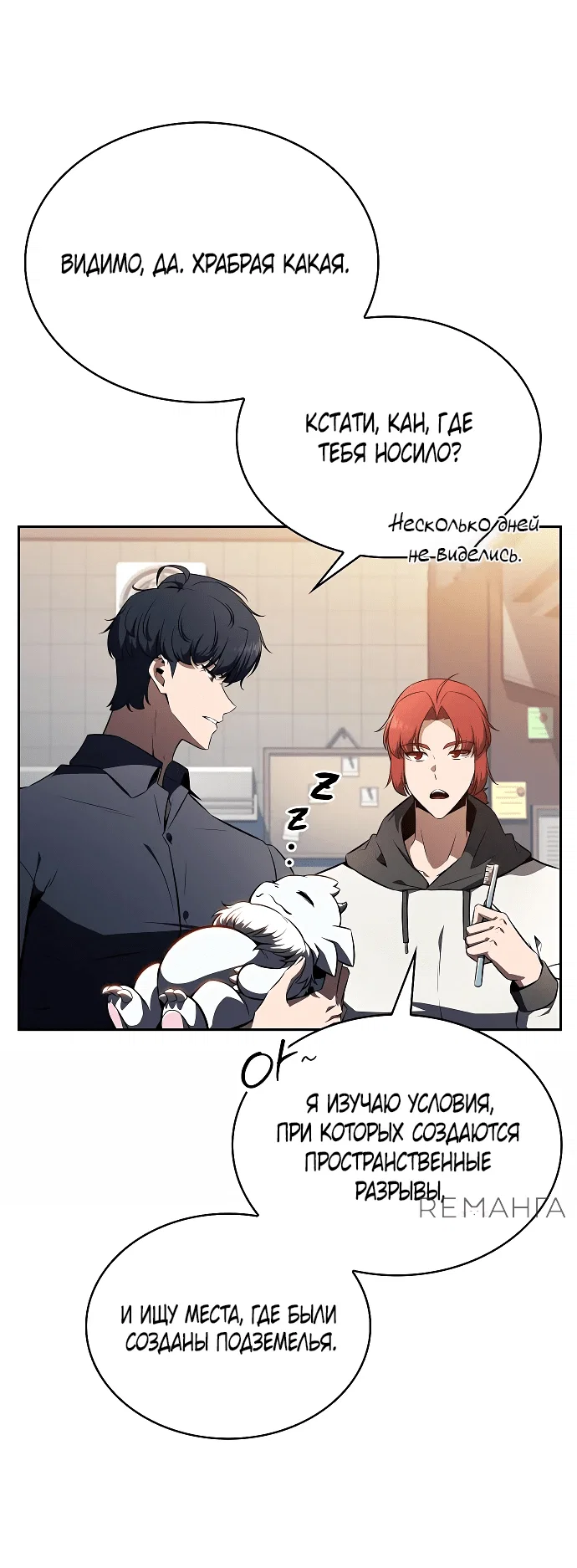 Read Ешь и иди RU Manga Online