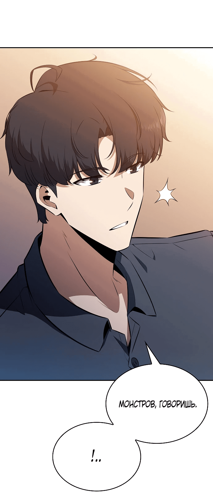 Read Ешь и иди RU Manga Online