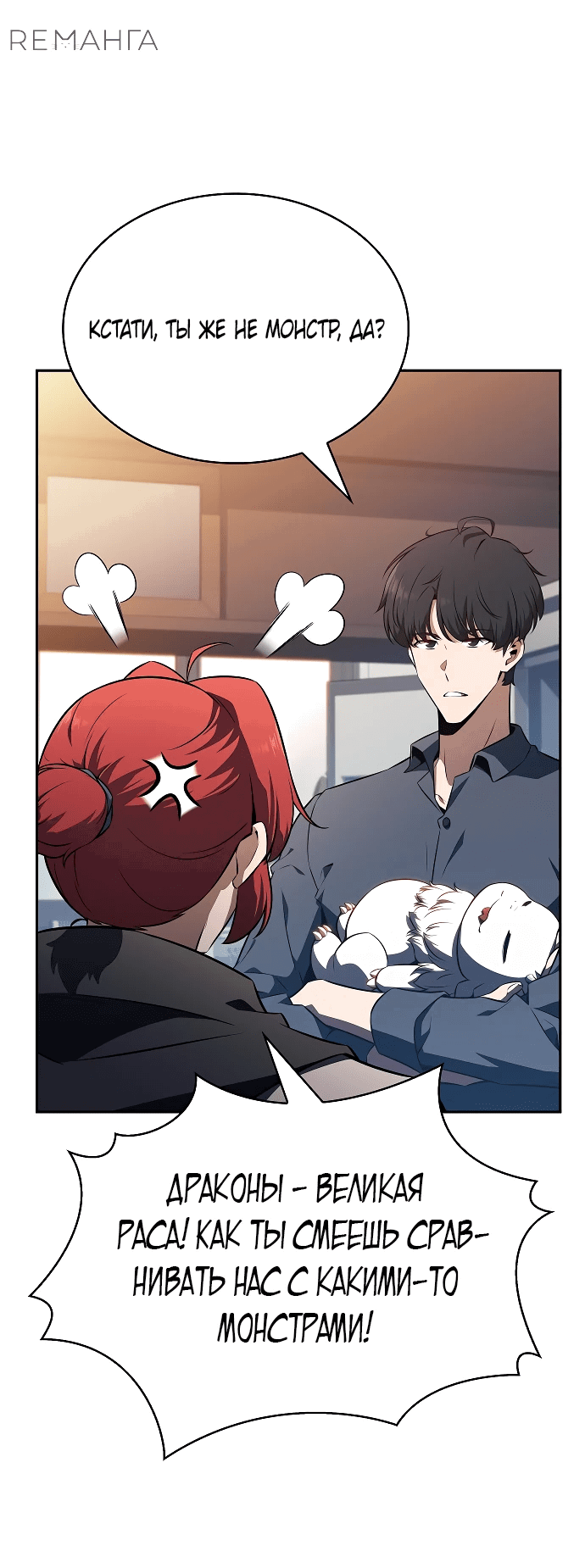Read Ешь и иди RU Manga Online