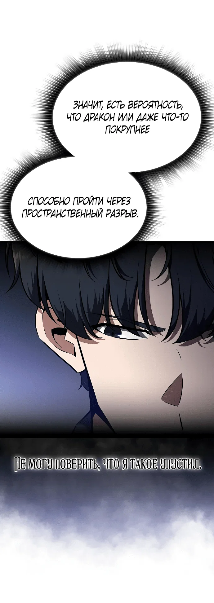 Read Ешь и иди RU Manga Online