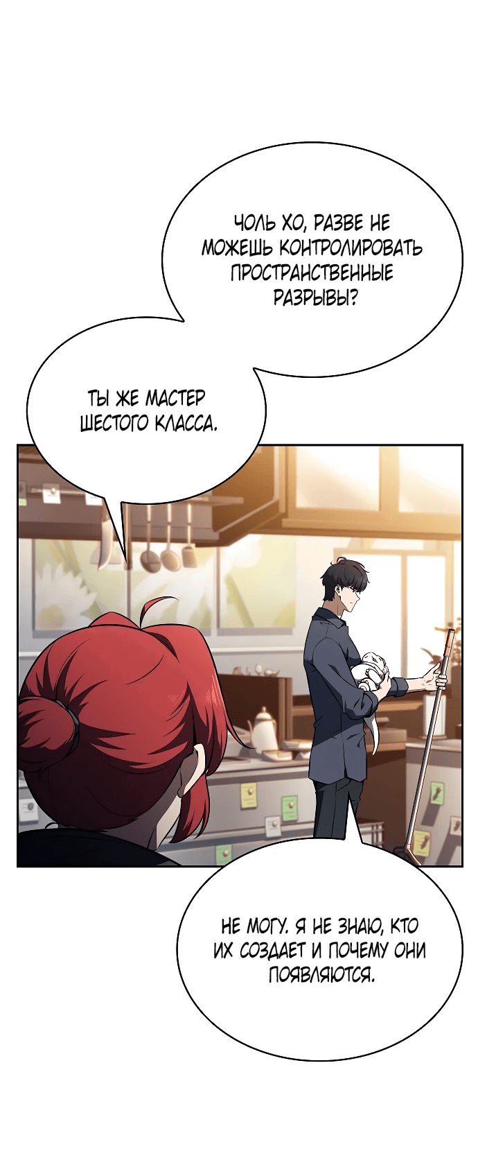 Read Ешь и иди RU Manga Online