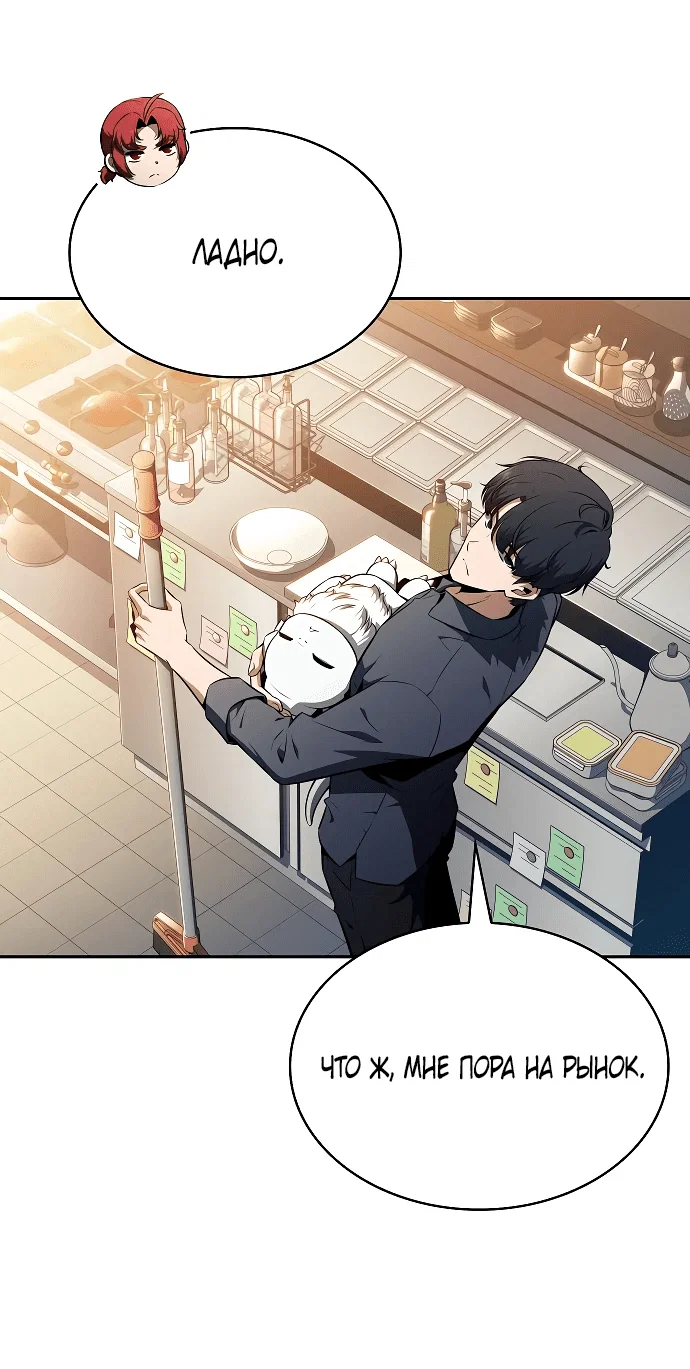 Read Ешь и иди RU Manga Online
