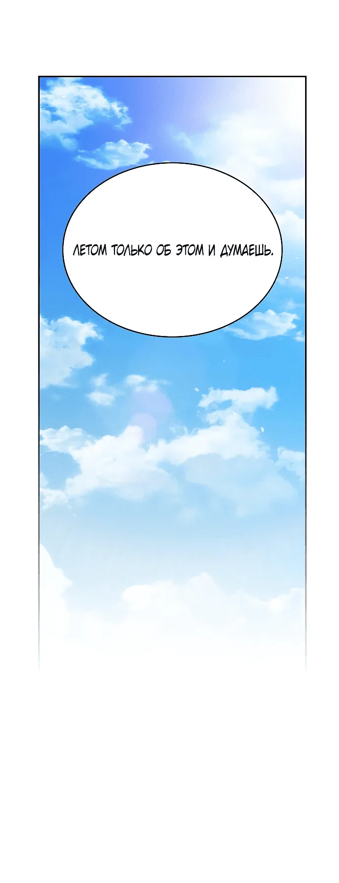 Read Ешь и иди RU Manga Online