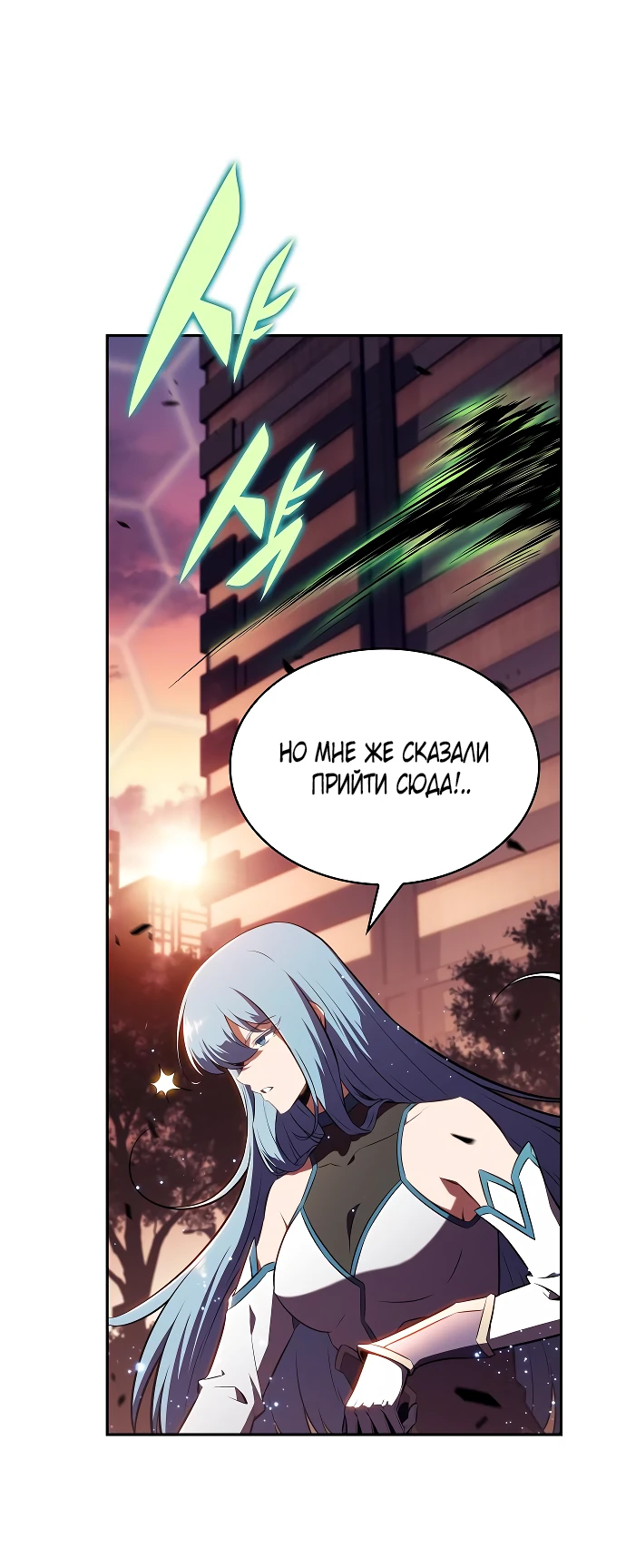 Read Ешь и иди RU Manga Online