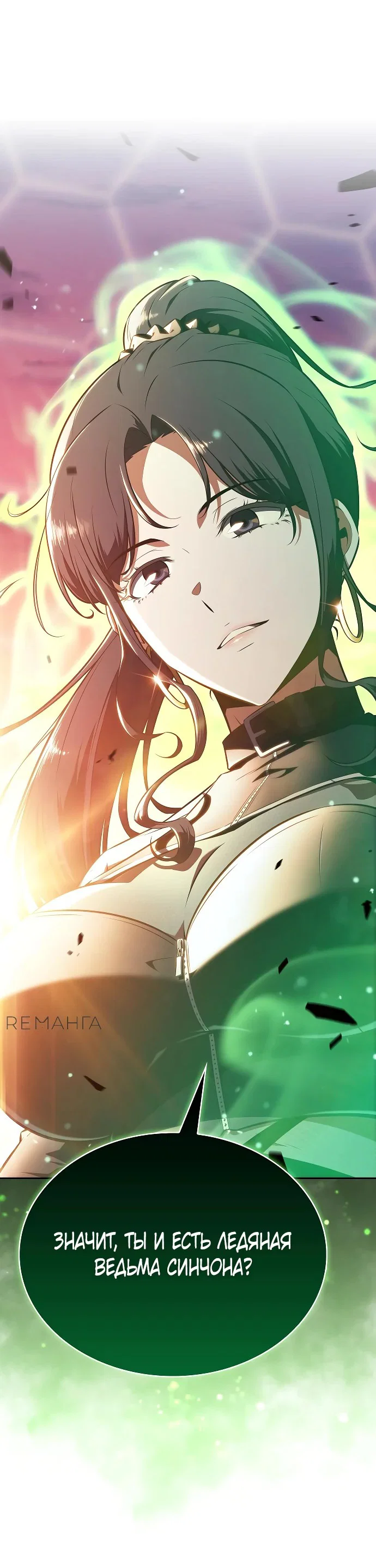 Read Ешь и иди RU Manga Online