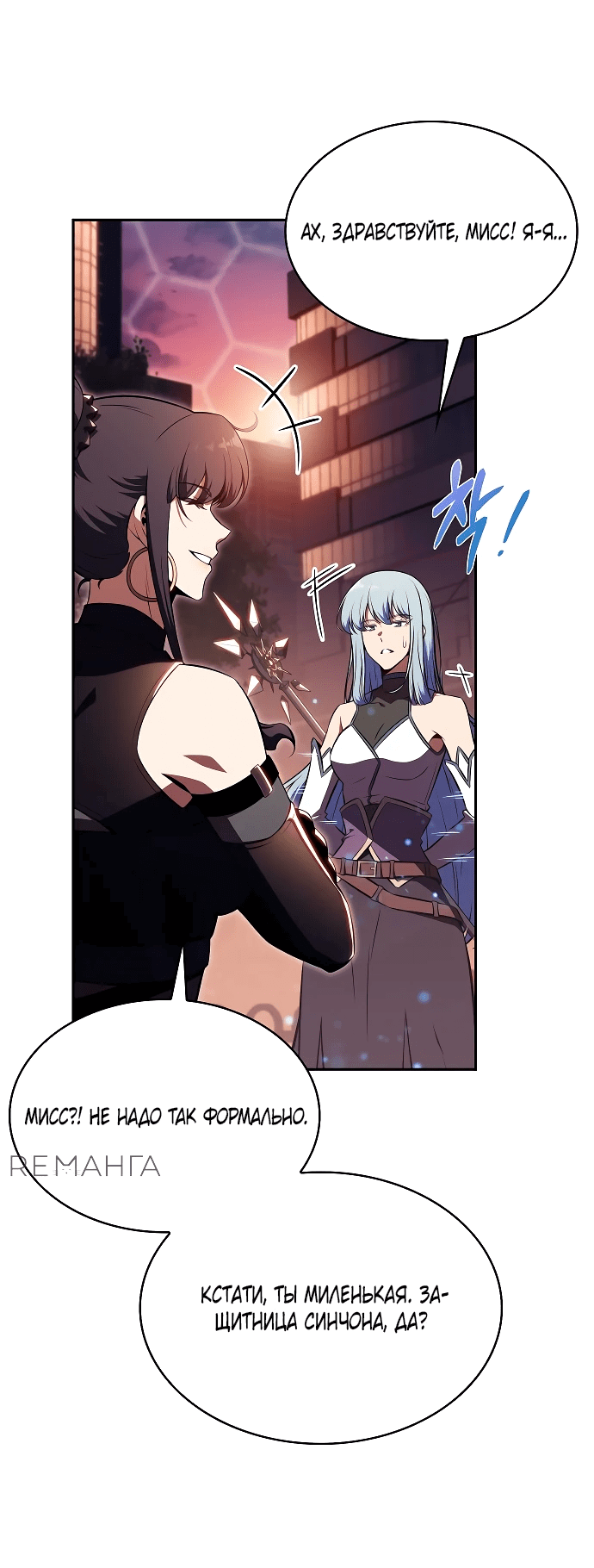 Read Ешь и иди RU Manga Online