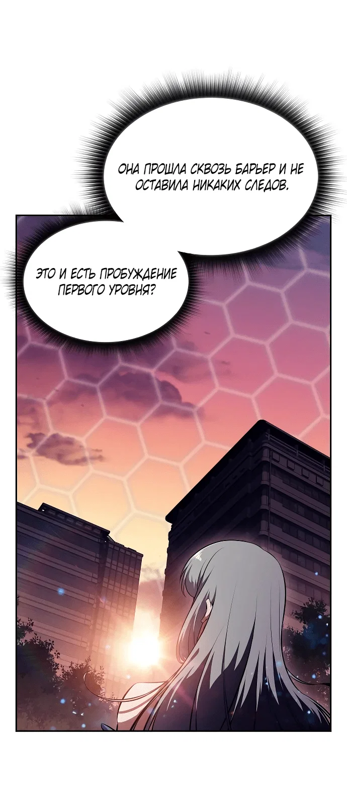 Read Ешь и иди RU Manga Online