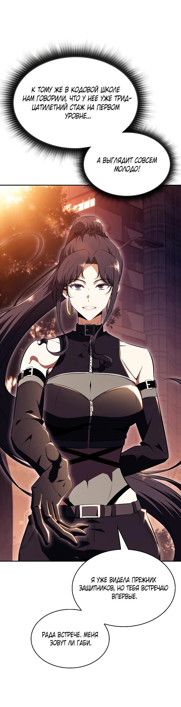 Read Ешь и иди RU Manga Online