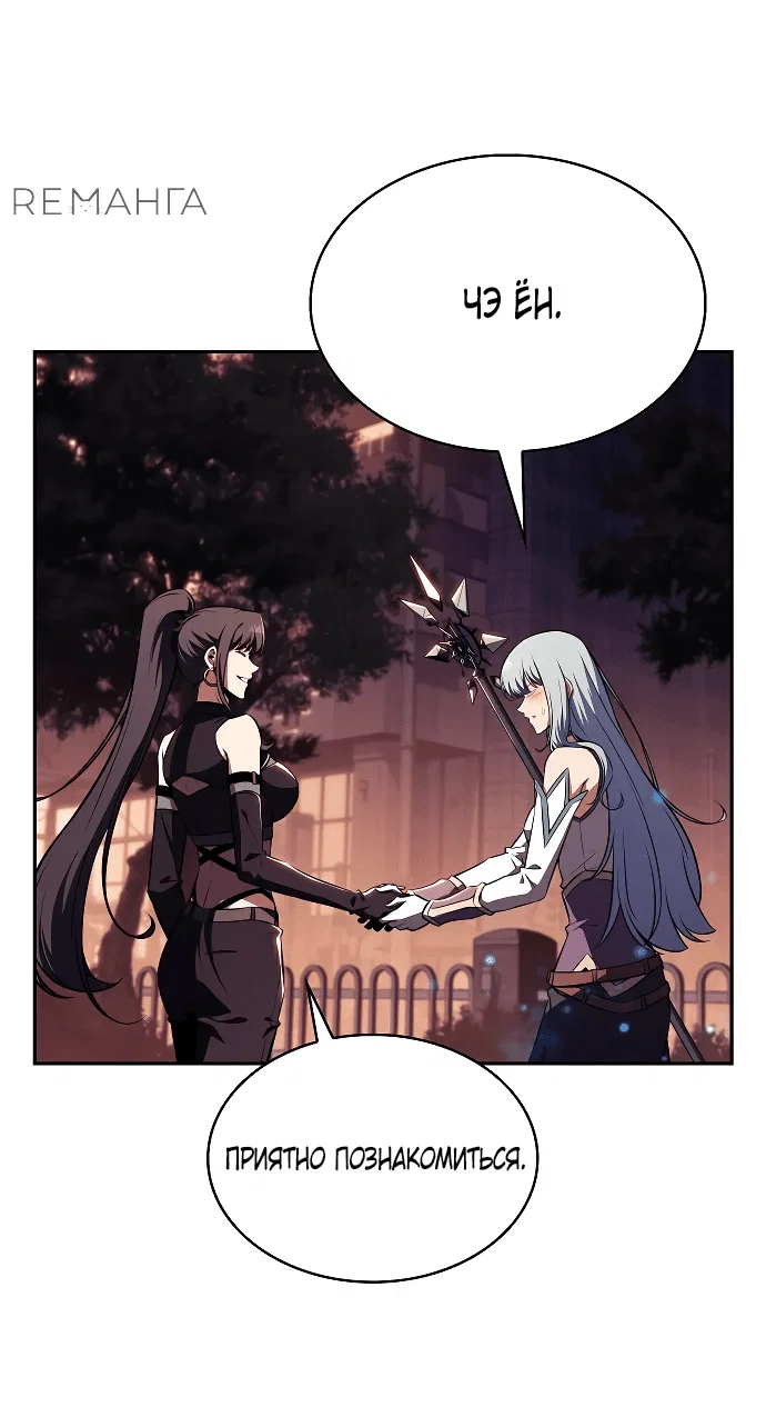 Read Ешь и иди RU Manga Online