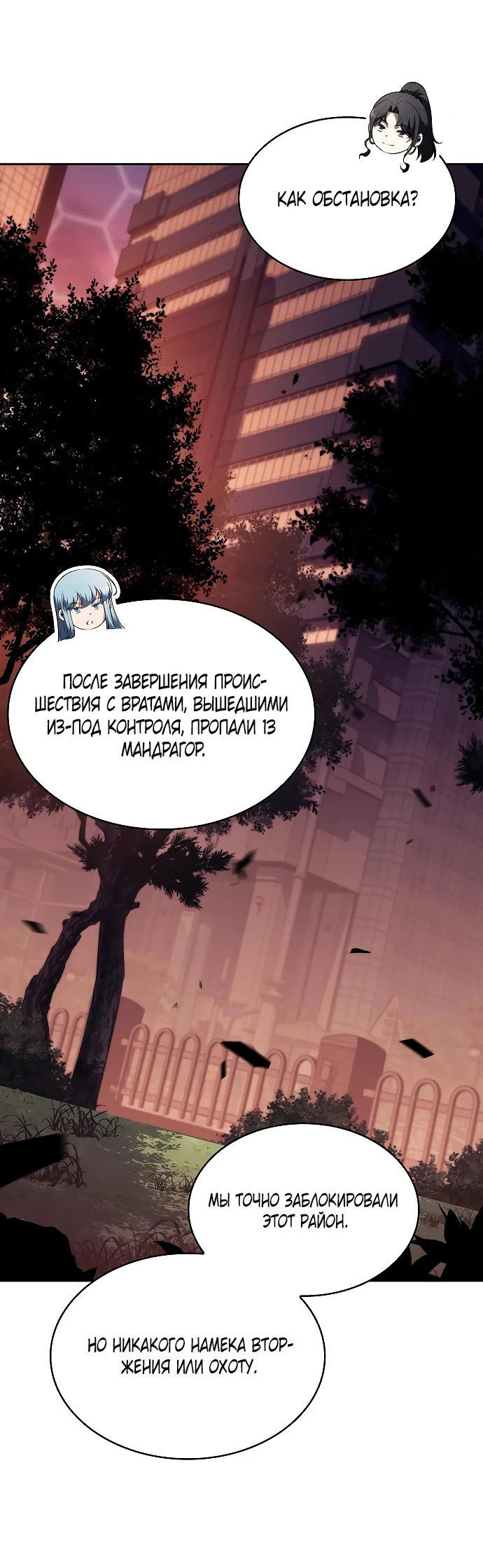Read Ешь и иди RU Manga Online