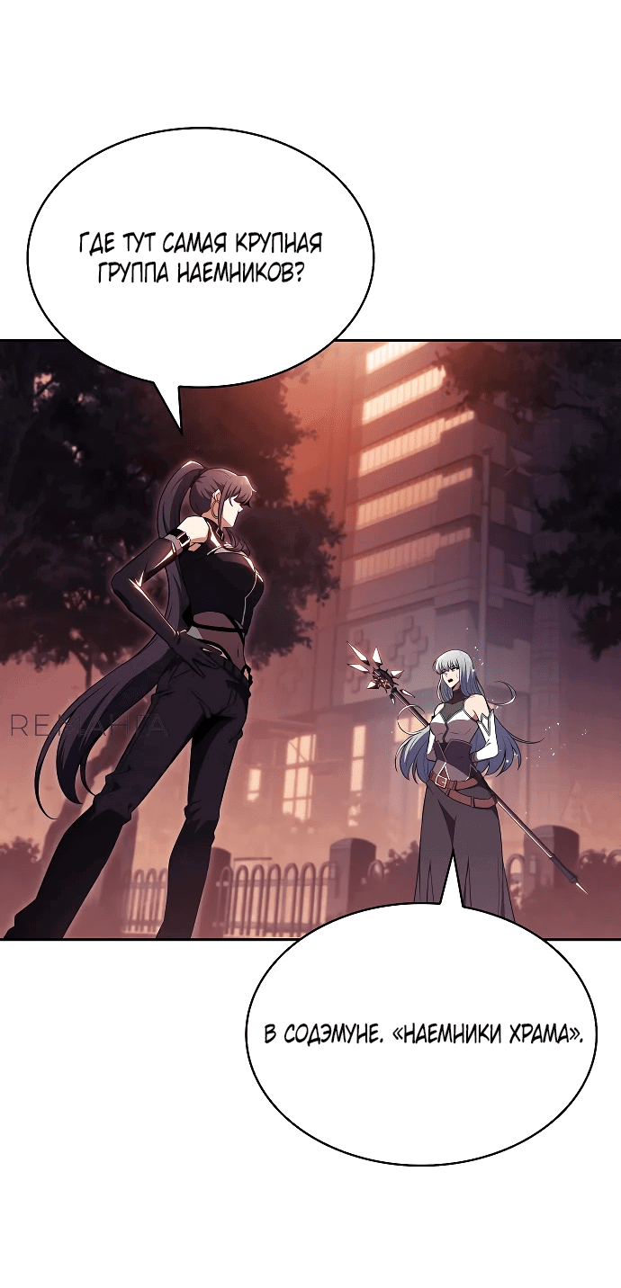 Read Ешь и иди RU Manga Online