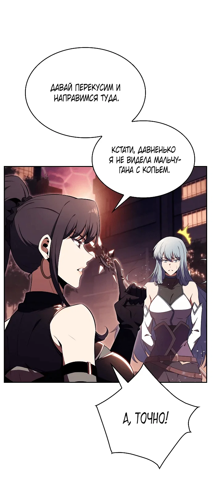 Read Ешь и иди RU Manga Online