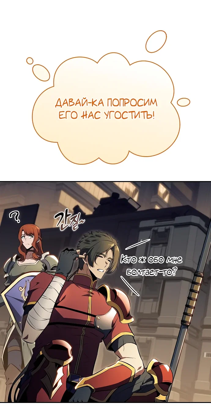 Read Ешь и иди RU Manga Online