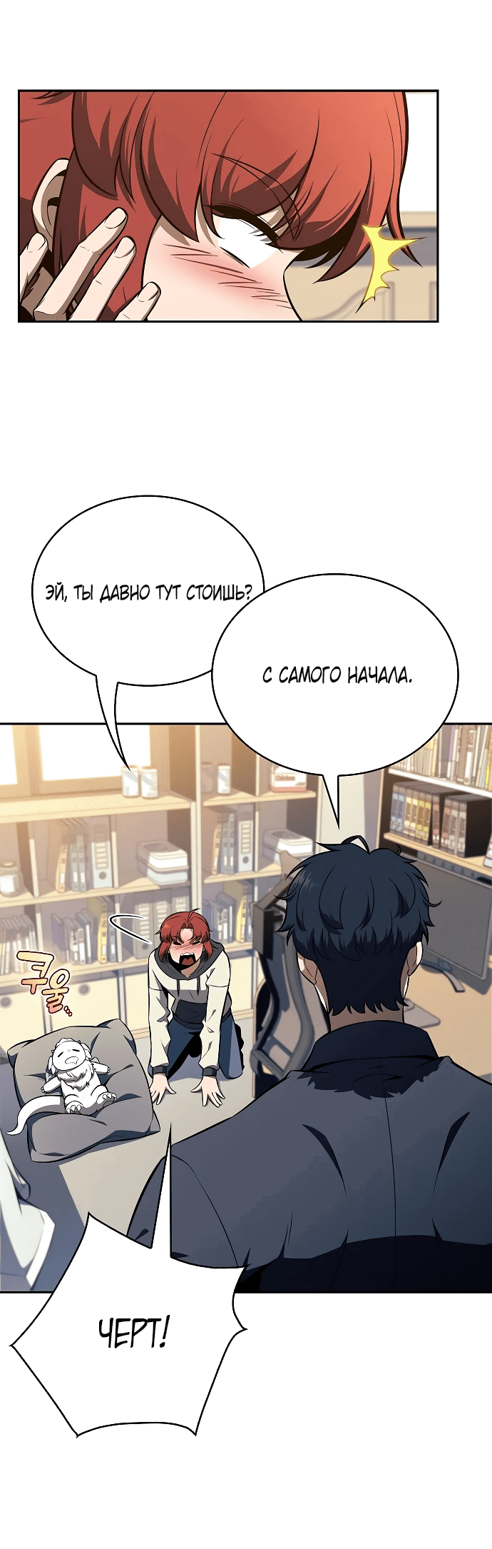 Read Ешь и иди RU Manga Online