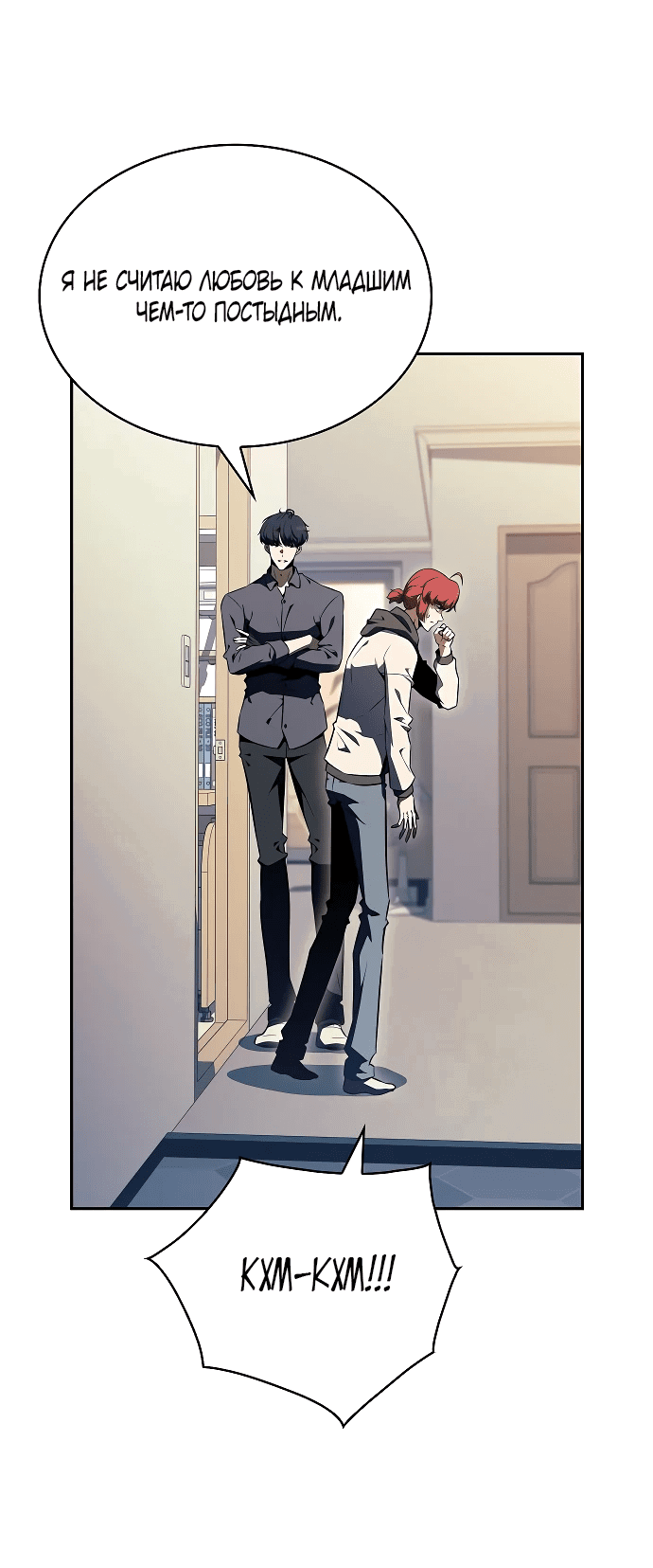 Read Ешь и иди RU Manga Online
