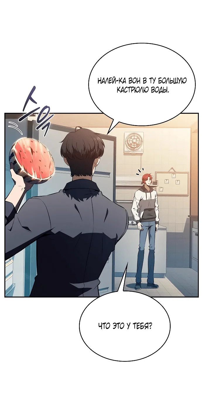 Read Ешь и иди RU Manga Online