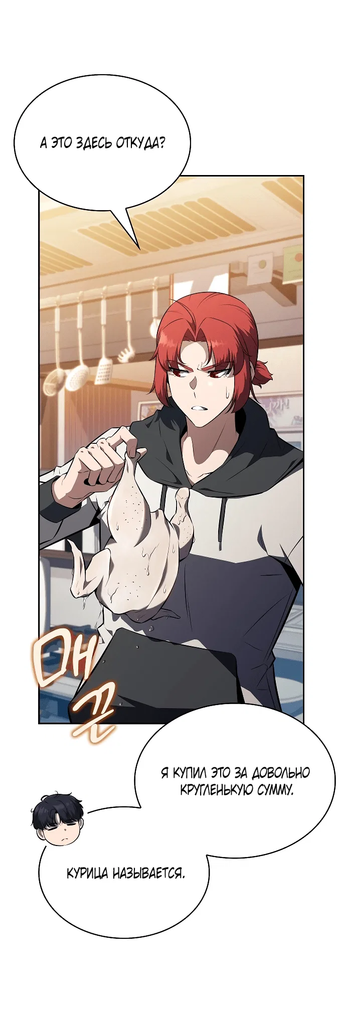 Read Ешь и иди RU Manga Online