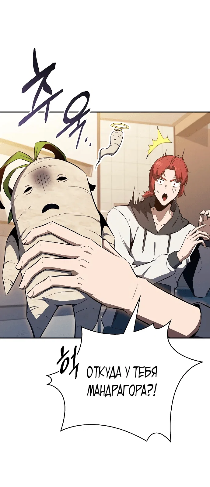 Read Ешь и иди RU Manga Online