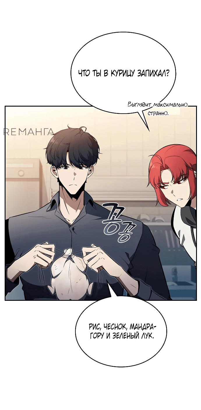 Read Ешь и иди RU Manga Online