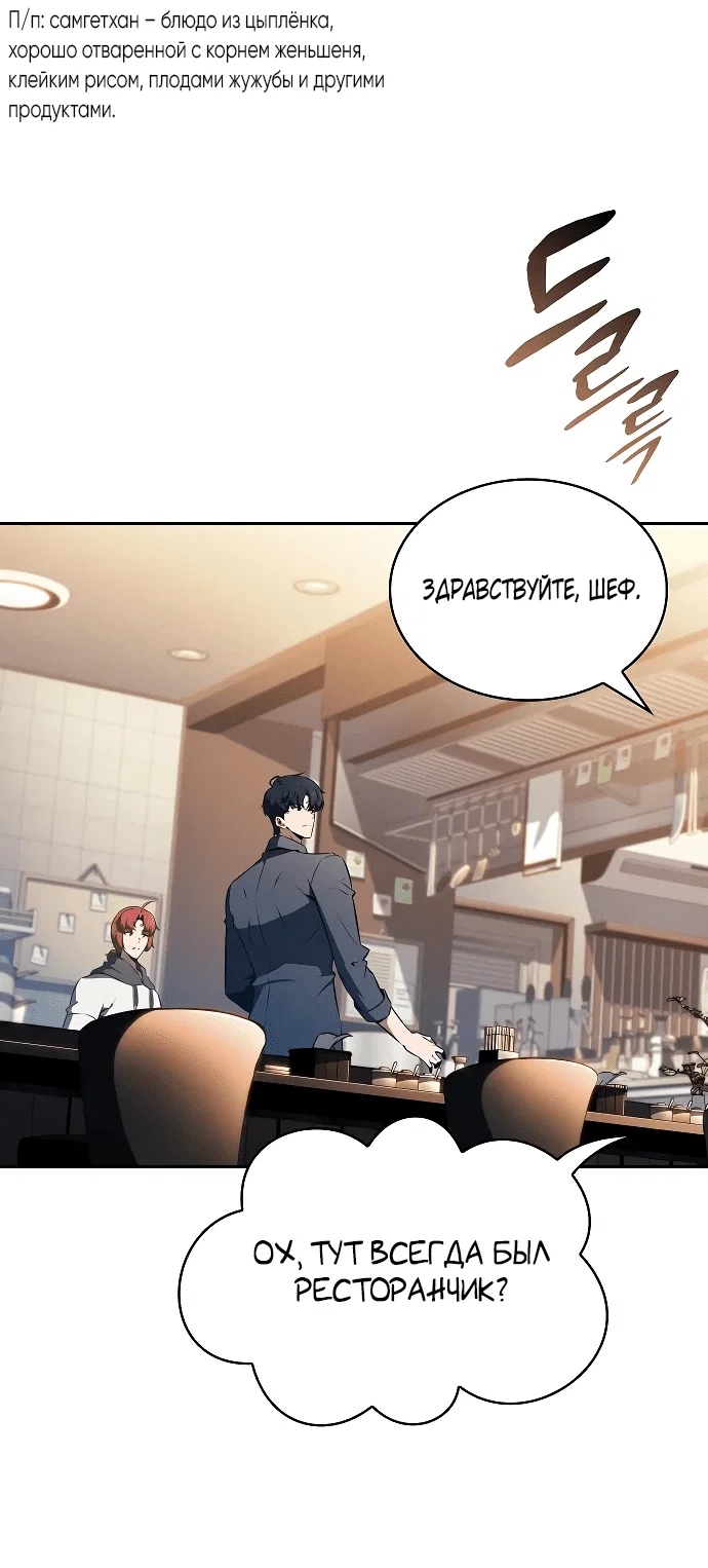 Read Ешь и иди RU Manga Online