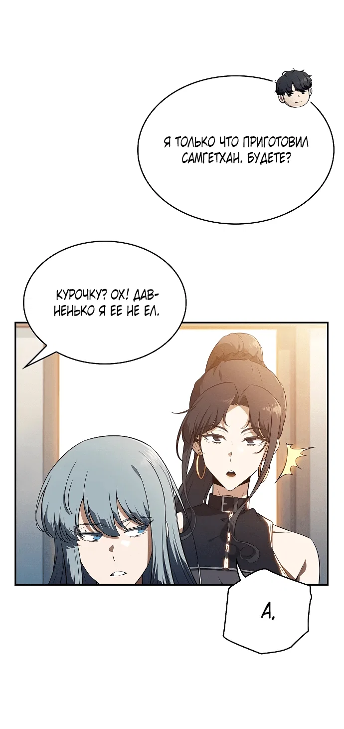 Read Ешь и иди RU Manga Online