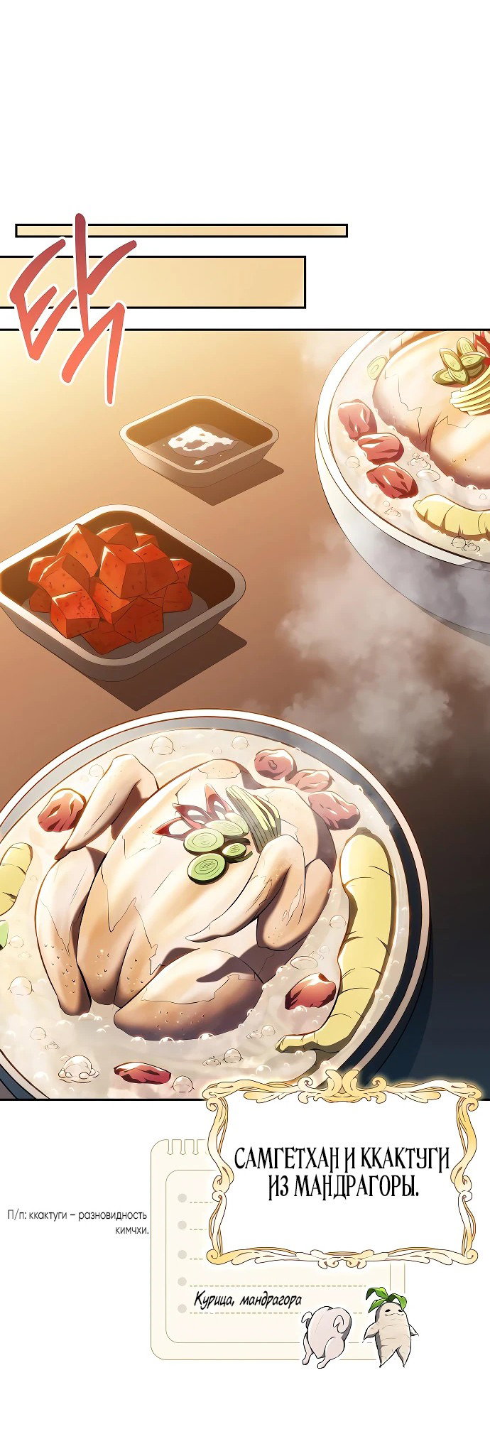 Read Ешь и иди RU Manga Online