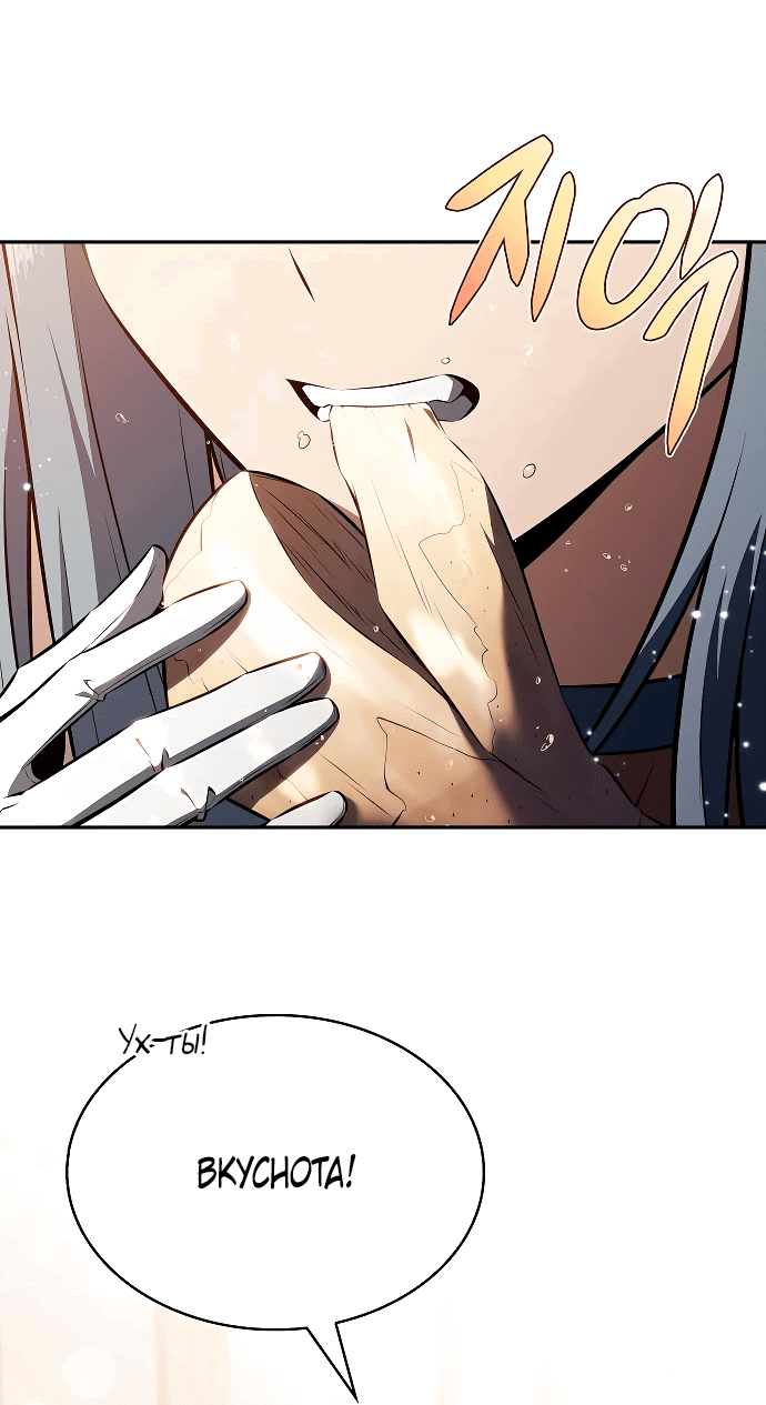 Read Ешь и иди RU Manga Online