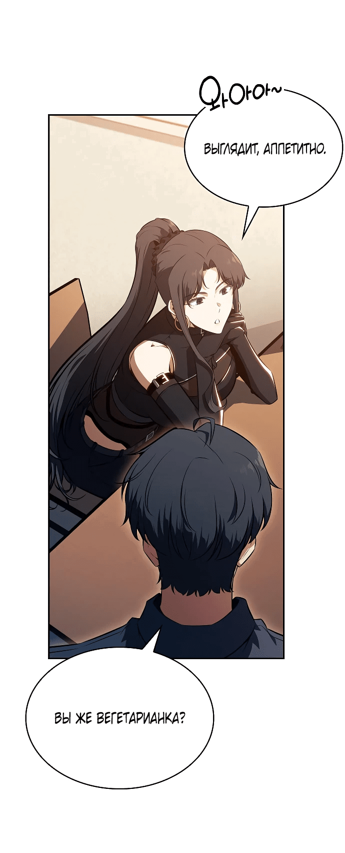 Read Ешь и иди RU Manga Online