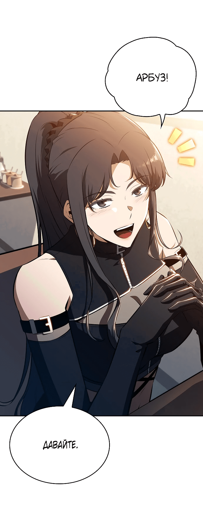 Read Ешь и иди RU Manga Online