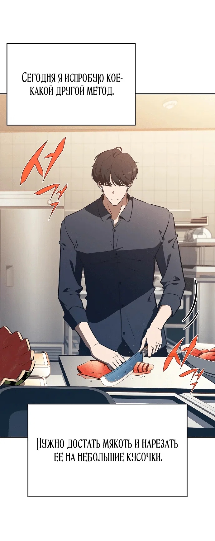 Read Ешь и иди RU Manga Online