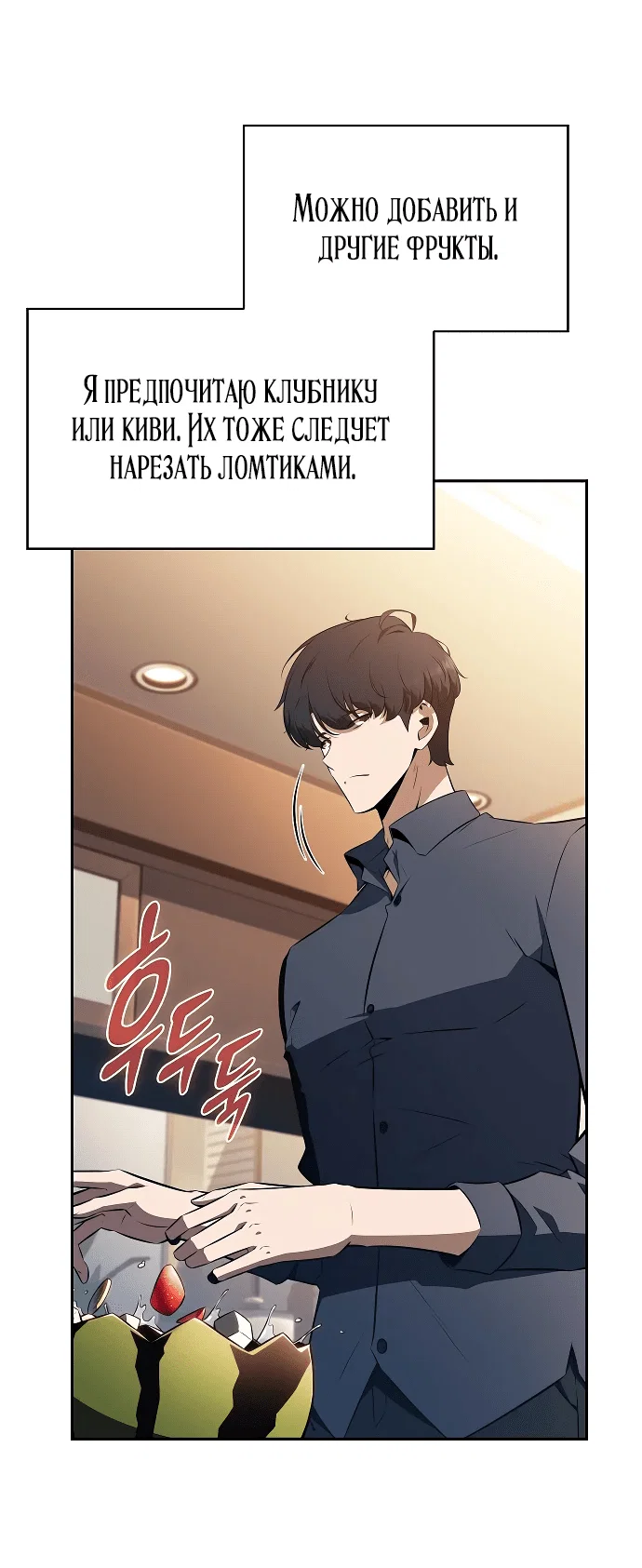 Read Ешь и иди RU Manga Online